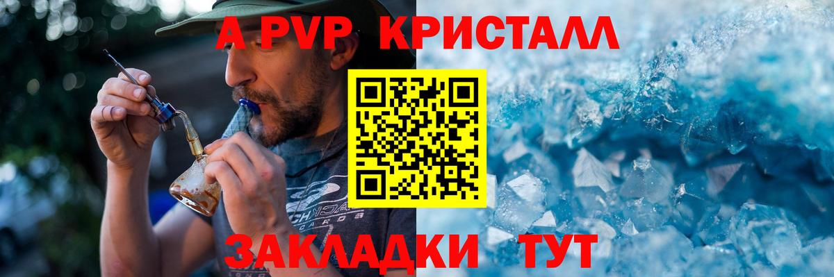Alfa_PVP VHQ  Вход с VPN  APVP СК КРИС  A PVP  Alfa_PVP крисы CK  Сызрань 