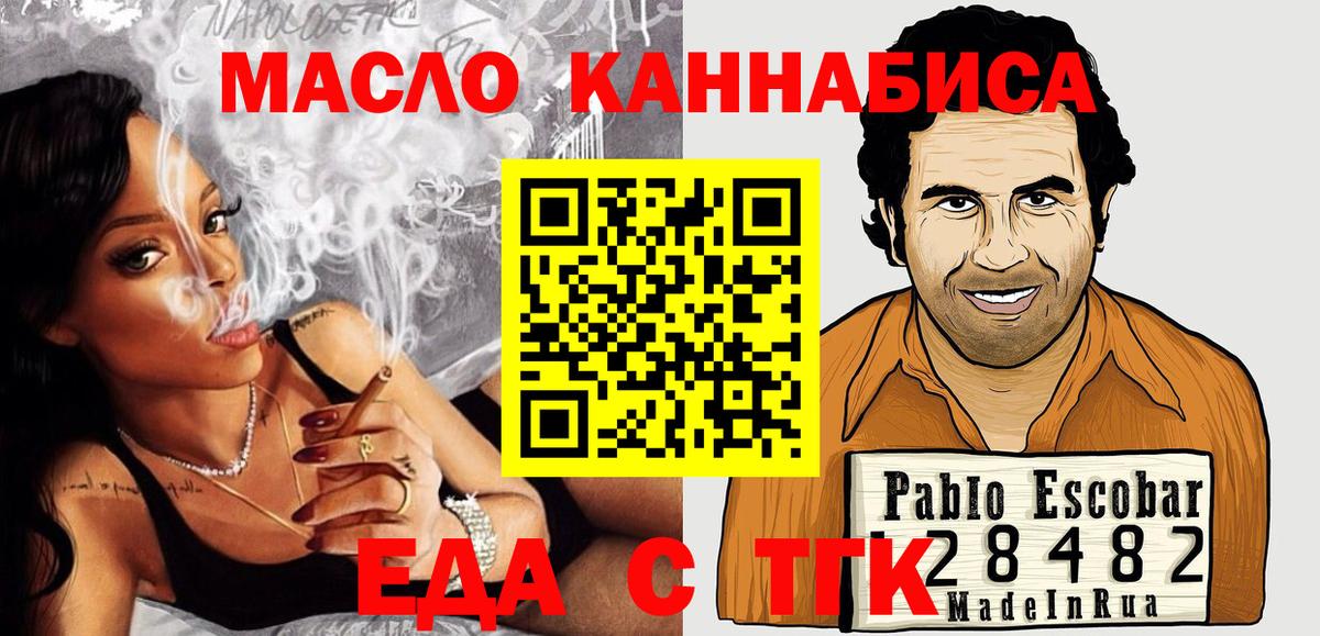 Печенье с ТГК марихуана  Вход с VPN  Сызрань 
