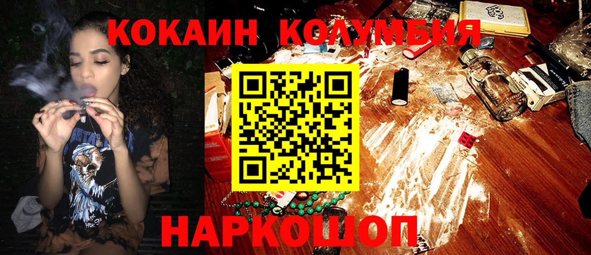 КОКАИН VHQ Сызрань