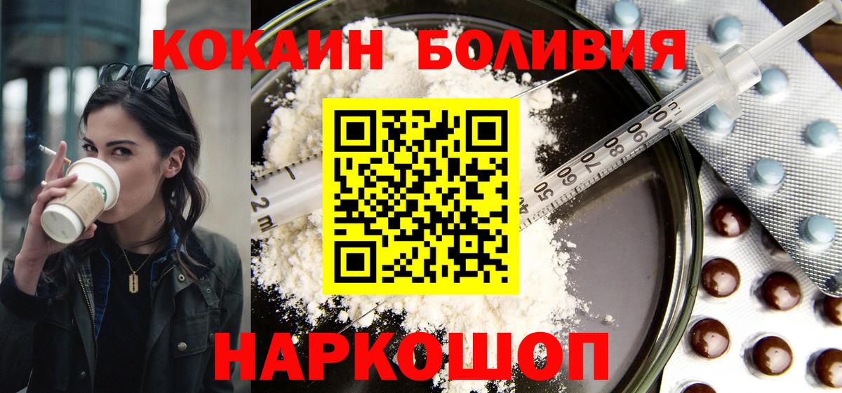 COCAIN Fish Scale  КОКАИН Эквадор  Вход с VPN  Сызрань 