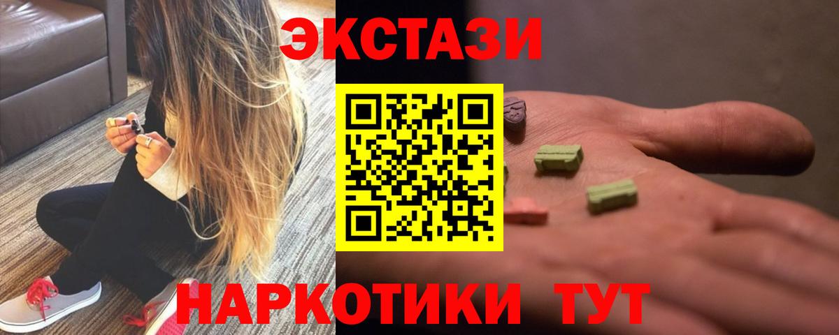 Ecstasy 300 mg Сызрань