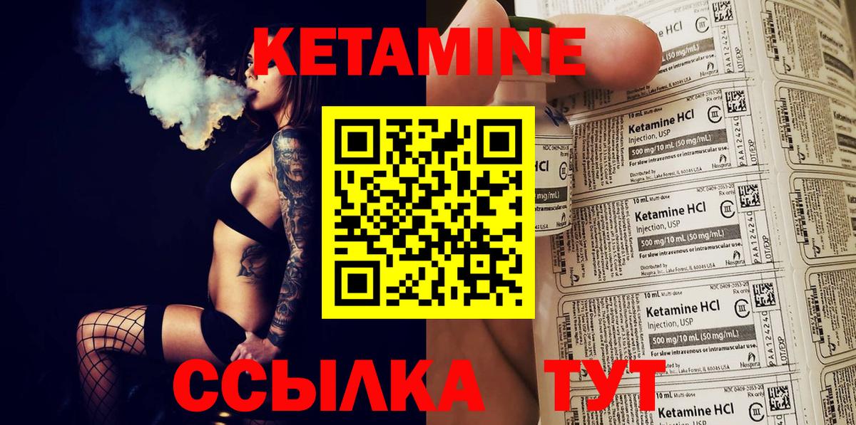 Кетамин ketamine Сызрань