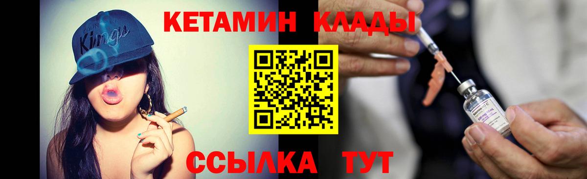 Сызрань  нарко площадка телеграм  Вход с VPN  КЕТАМИН VHQ  КЕТАМИН ketamine 