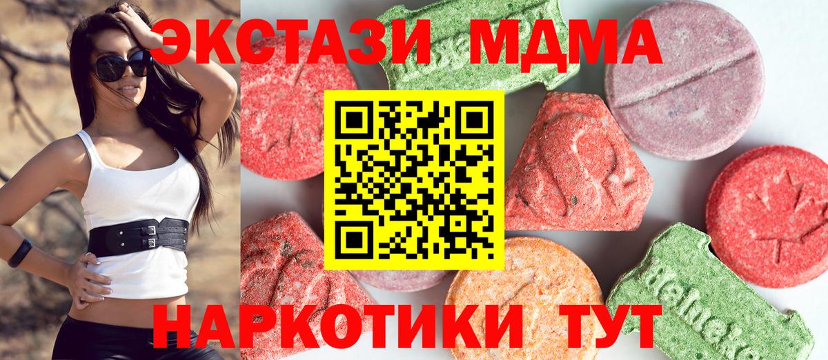 Сызрань  MDMA  МДМА кристаллы  Вход с VPN  MDMA молли 