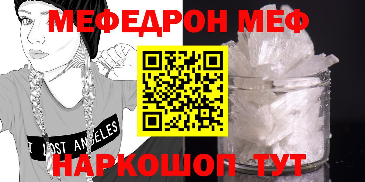 МЯУ-МЯУ mephedrone  МЯУ-МЯУ  Вход с VPN  Сызрань  МЯУ-МЯУ мука 