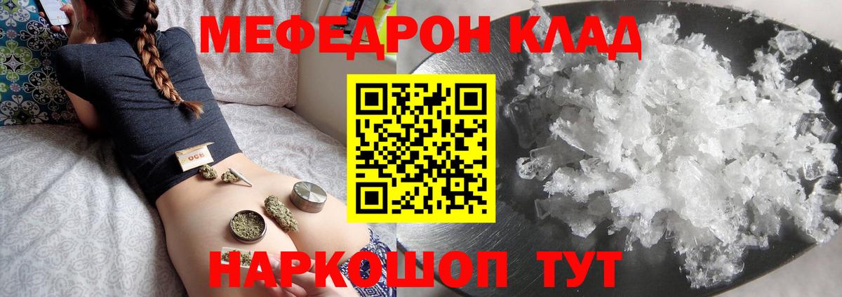 Меф мяу мяу Сызрань