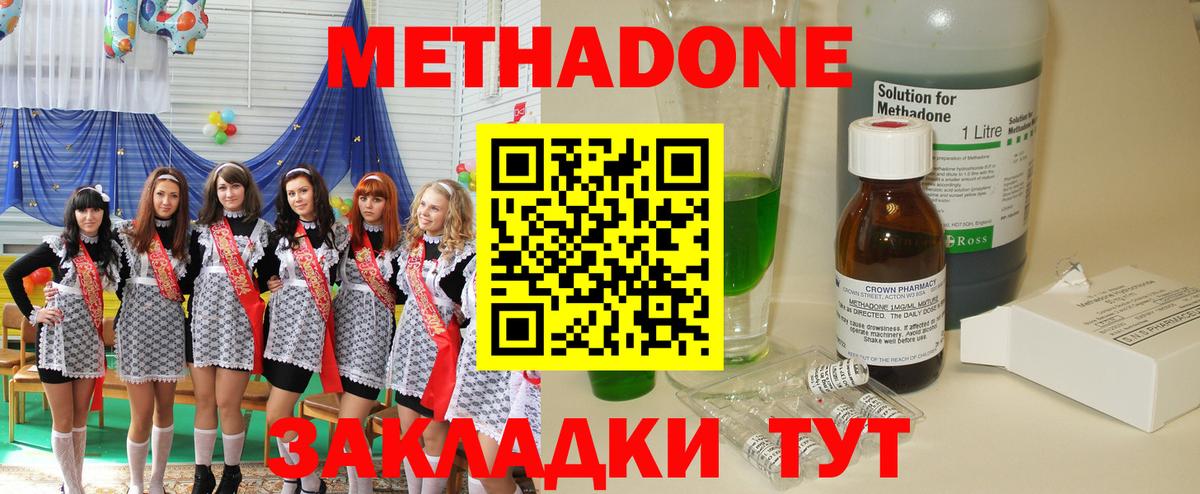 Сызрань  Метадон мёд  Вход с VPN 