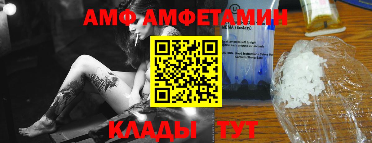 МЕТАМФЕТАМИН  Вход с VPN  Сызрань  Метамфетамин мет 