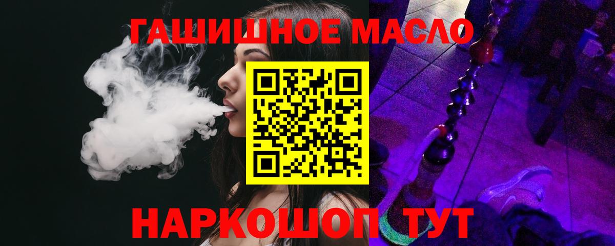 ТГК вейп с тгк  Вход с VPN  Сызрань 